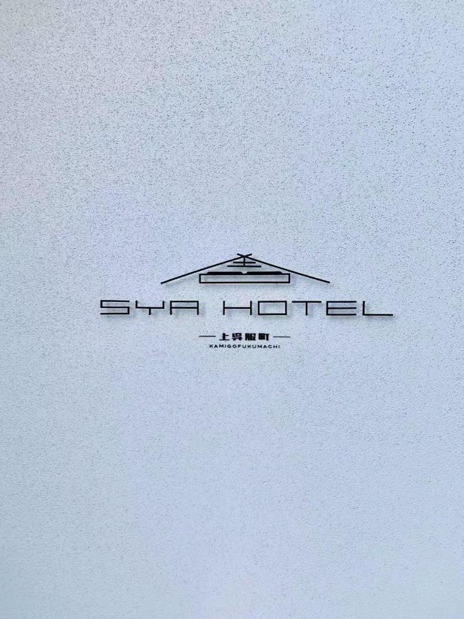 Sya Hotel-上呉服町 一軒家貸し切り Fukuoka  Exterior photo